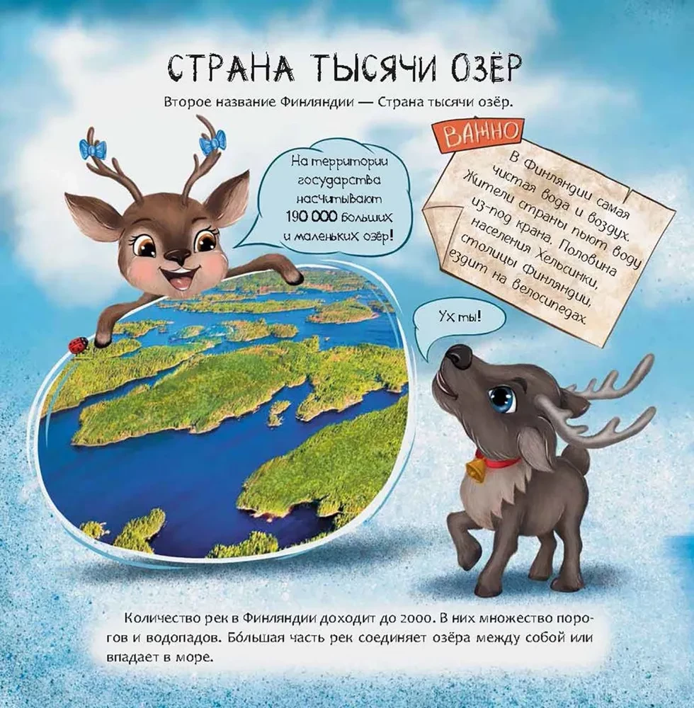 Finlandia. Kraj tysiąca jezior