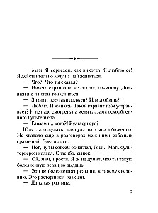 Zima Julii