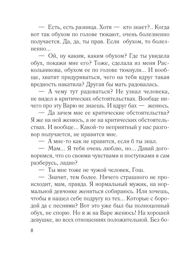 Zima Julii