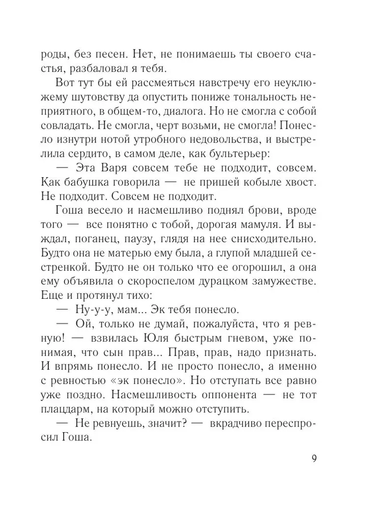 Zima Julii