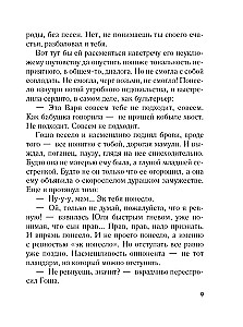 Zima Julii