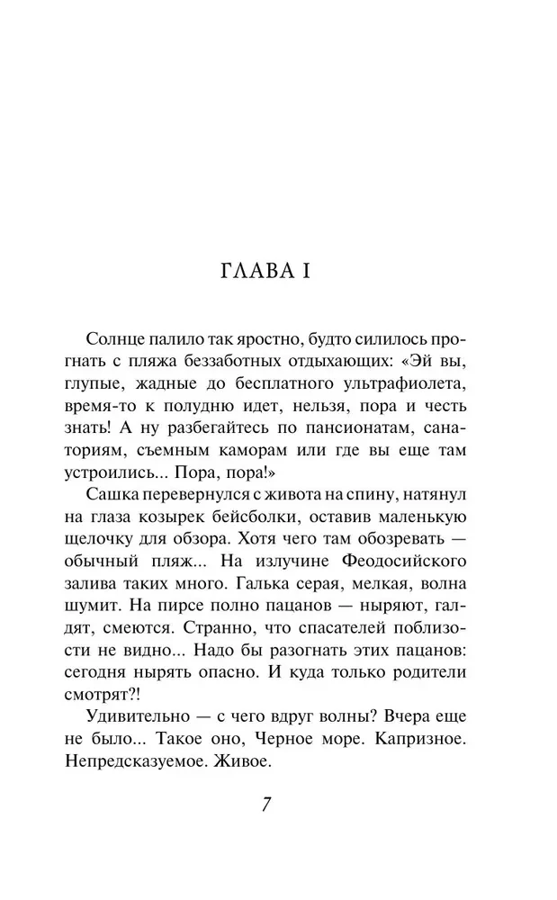 Moje znalezione