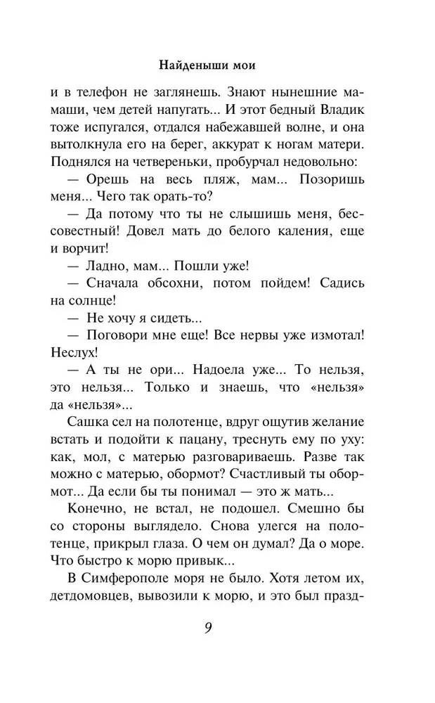 Moje znalezione