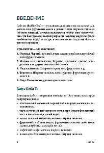 Buble-teed ja teised suvised jookid tapiokaga. Parimate retseptide kogu