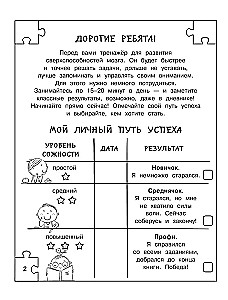 Neiroģimnastika bērniem
