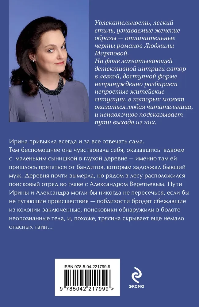 Migla virs tumšās ūdens
