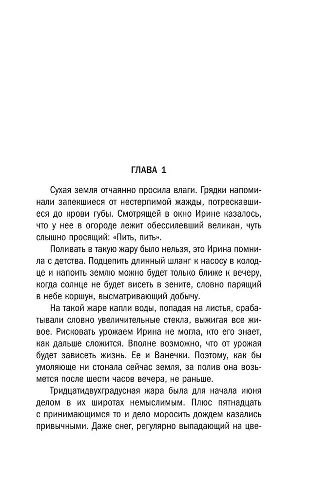 Migla virs tumšās ūdens