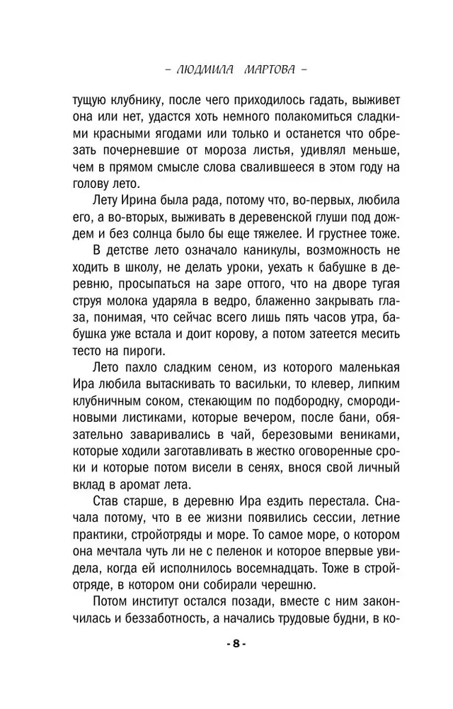 Migla virs tumšās ūdens