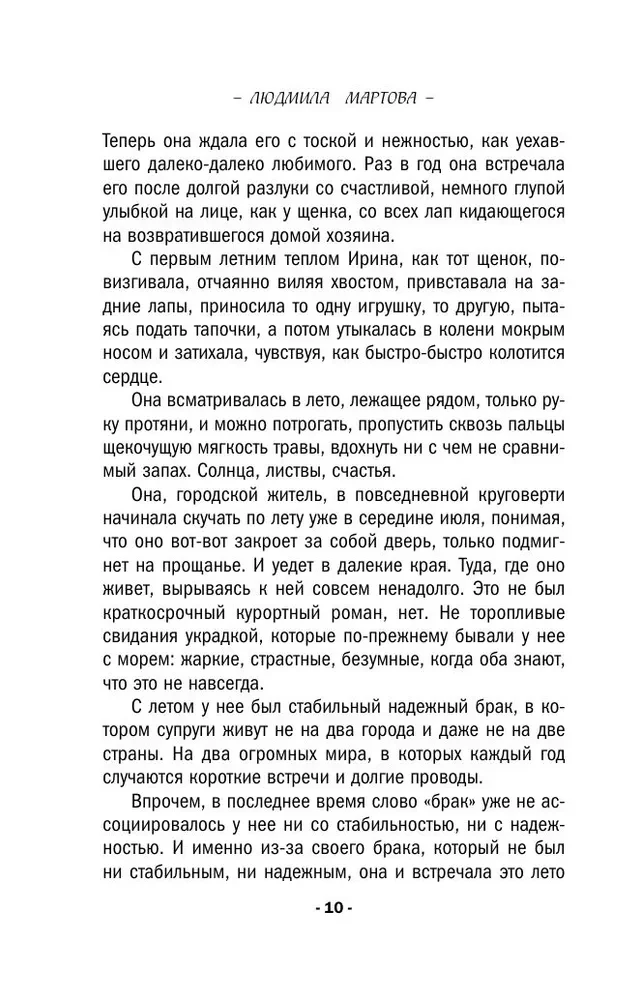 Migla virs tumšās ūdens