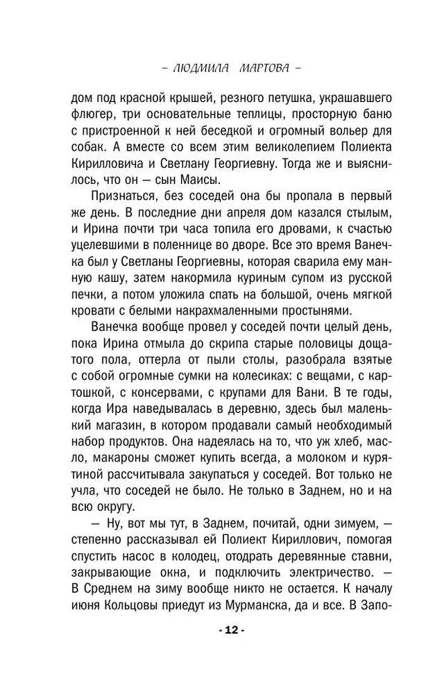Migla virs tumšās ūdens
