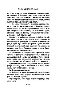 Migla virs tumšās ūdens