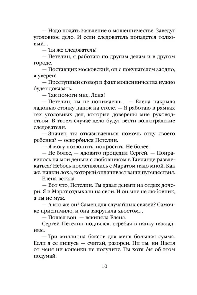 Dangerous Evidence