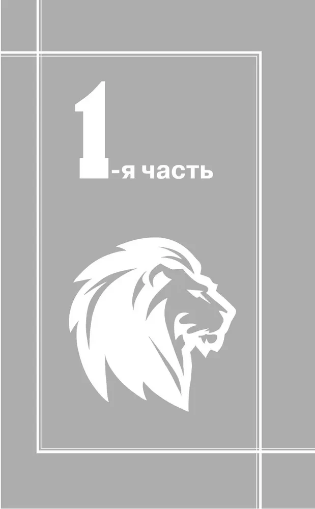Książka-quiz FC Zenit. 100 fascynujących pytań o ulubionej drużynie