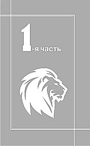Książka-quiz FC Zenit. 100 fascynujących pytań o ulubionej drużynie