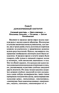 The Diaries of a Smolyanka