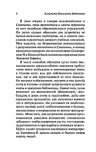 The Diaries of a Smolyanka