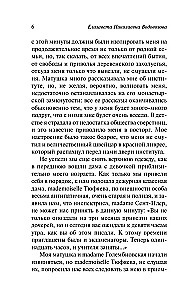The Diaries of a Smolyanka