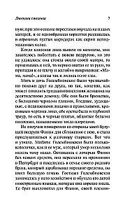 The Diaries of a Smolyanka