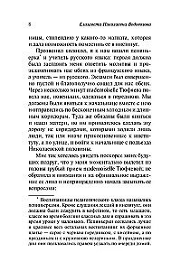 The Diaries of a Smolyanka
