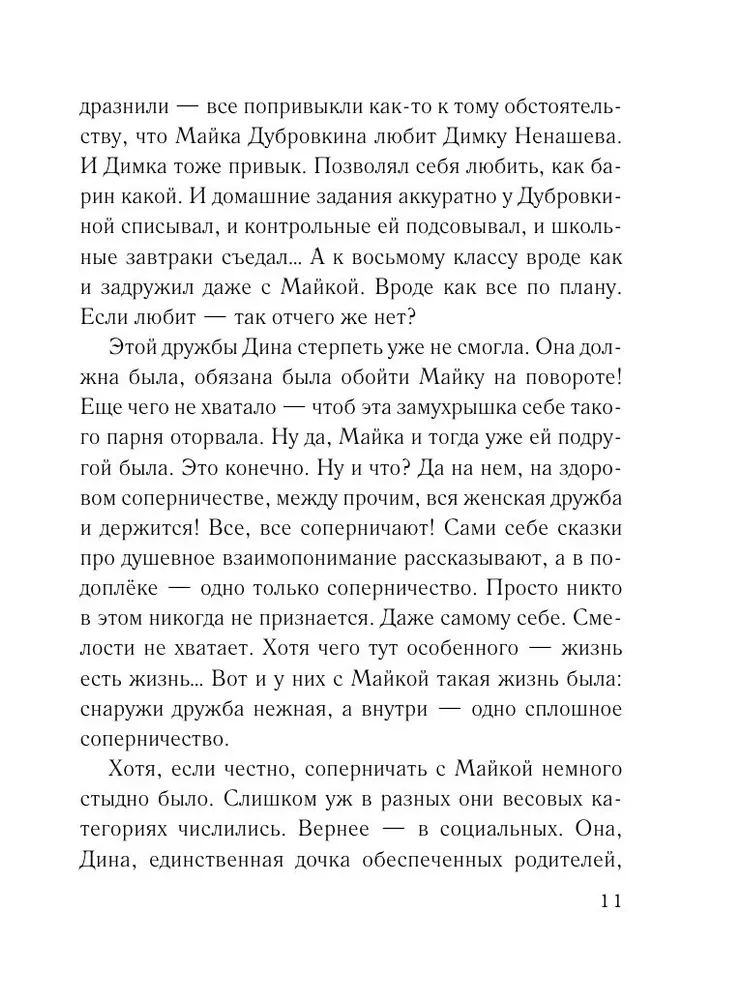 Mąż w zamian za szczęście