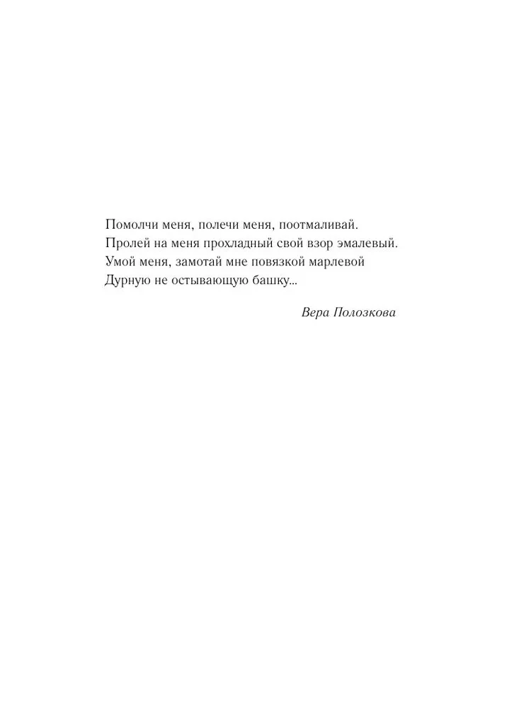Testament Casanovy