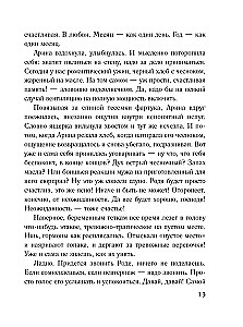 Testament Casanovy
