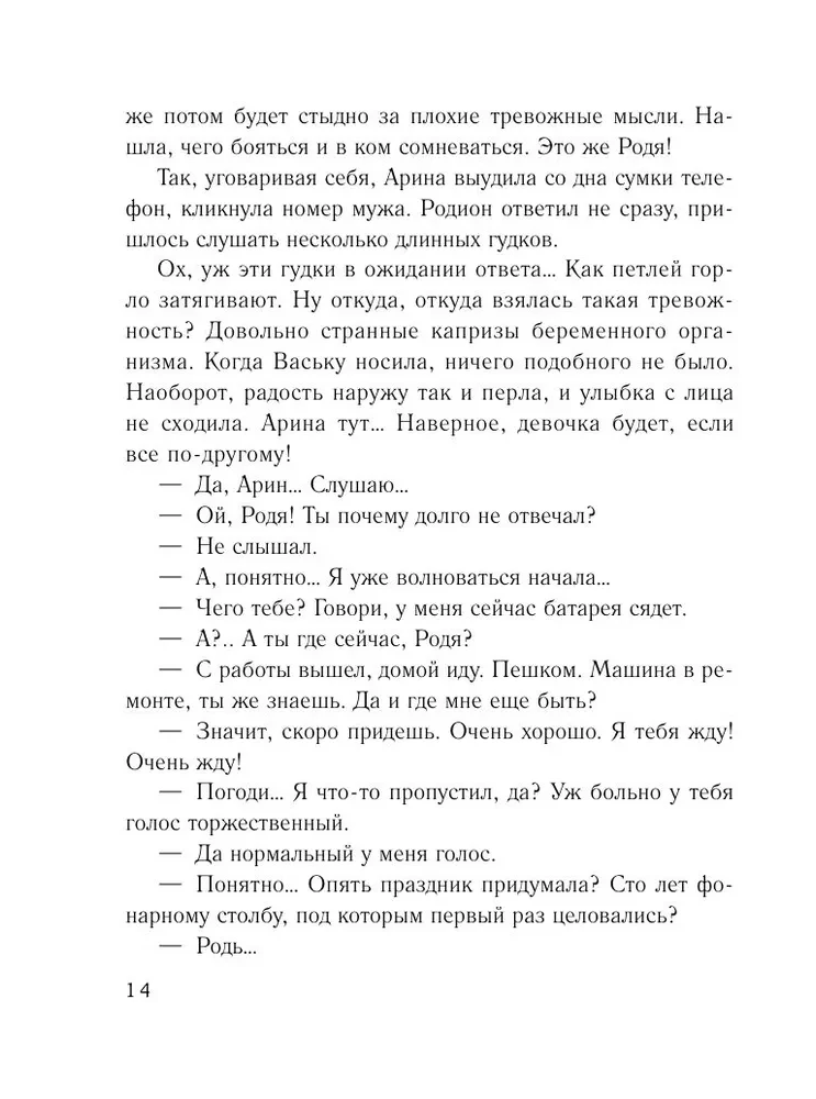 Testament Casanovy