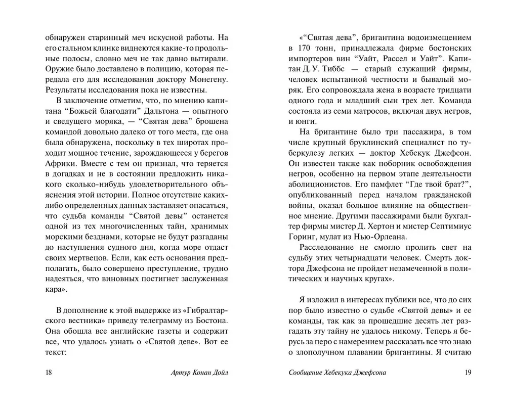 Остров привидений