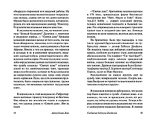Остров привидений