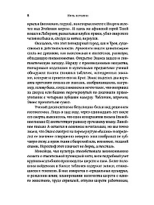 Nici historii. Jak kołowrotek, wrzeciono i krosno pomogły zbudować cywilizację