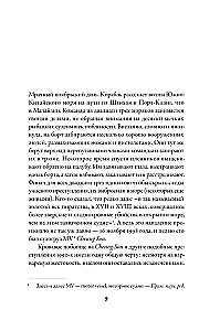 Historia piractwa. Od Wikingów do naszych dni