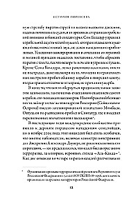 Historia piractwa. Od Wikingów do naszych dni