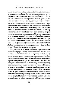 Historia piractwa. Od Wikingów do naszych dni