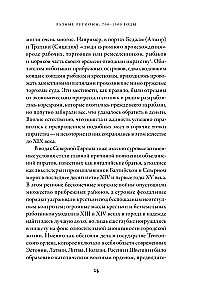 Historia piractwa. Od Wikingów do naszych dni