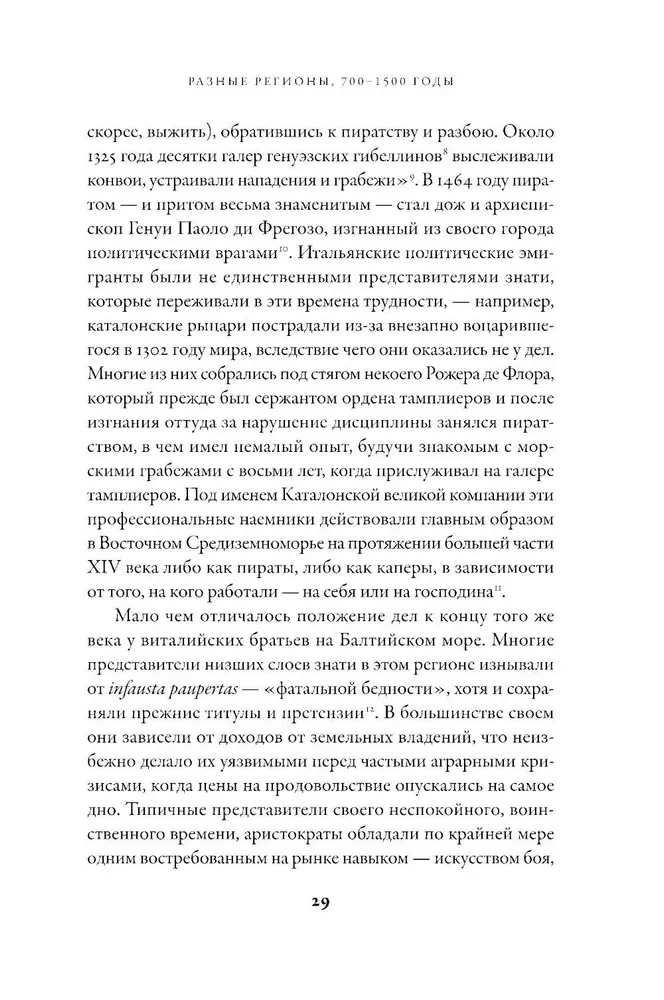 Historia piractwa. Od Wikingów do naszych dni