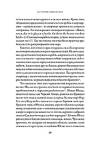 Historia piractwa. Od Wikingów do naszych dni