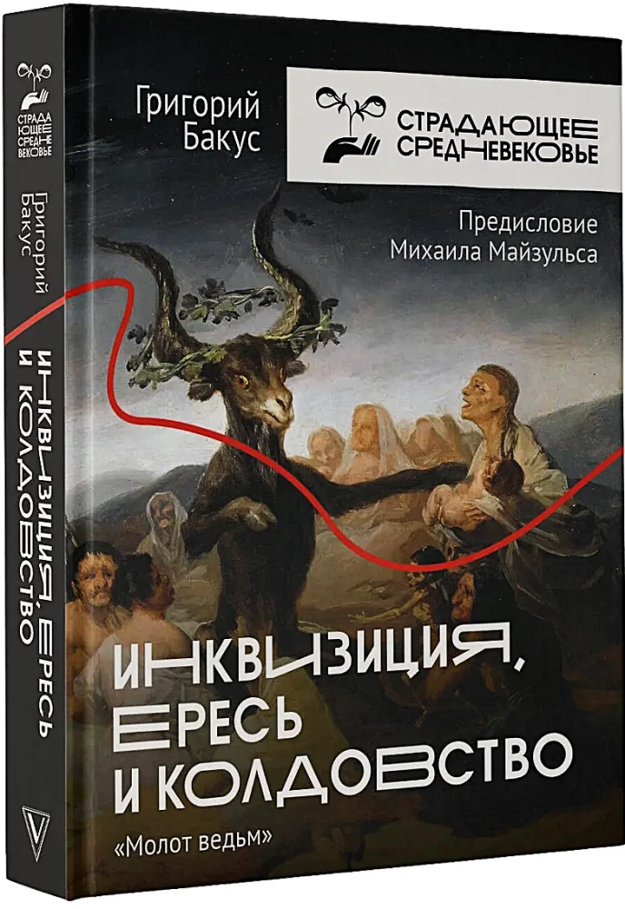 Inkwizycja, herezja i czary. Młot czarownic