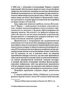 Inkwizycja, herezja i czary. Młot czarownic