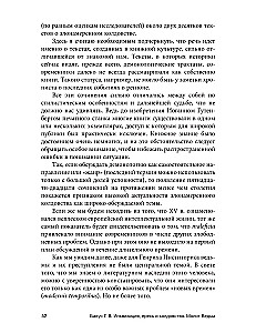 Inkwizycja, herezja i czary. Młot czarownic
