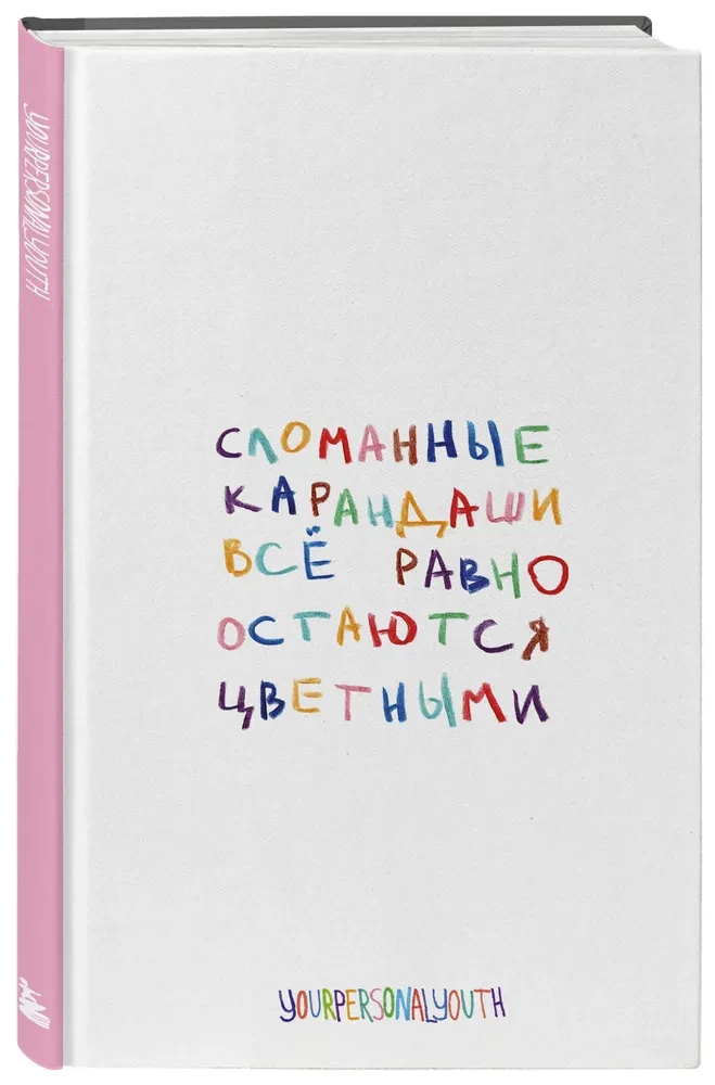 Złamane ołówki. Notes autorski A5