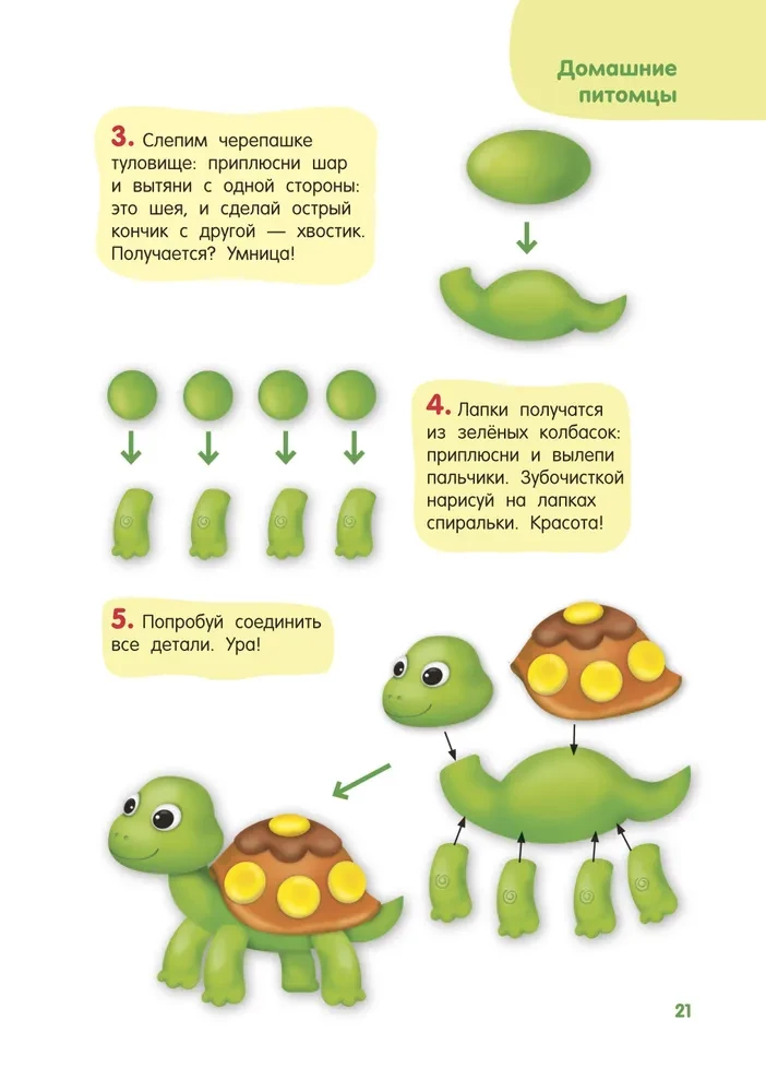 Mängime plastiliiniga. Samm-sammult: vaata ja korda