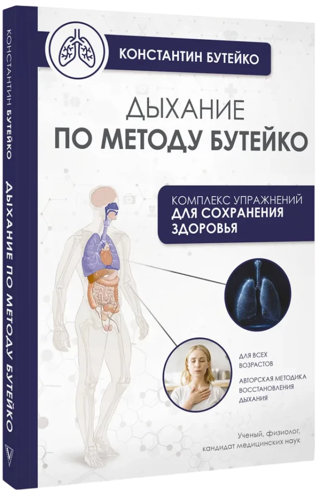 Kvėpavimas Buteyko metodu