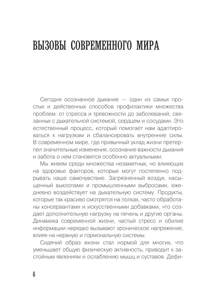 Kvėpavimas Buteyko metodu