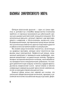 Kvėpavimas Buteyko metodu