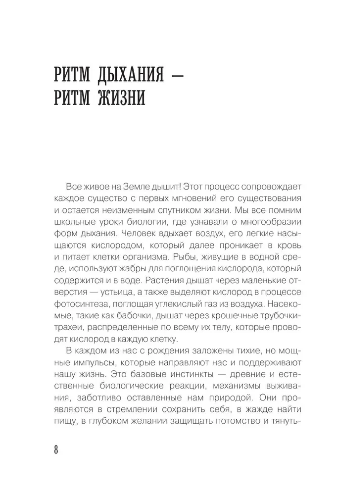 Kvėpavimas Buteyko metodu