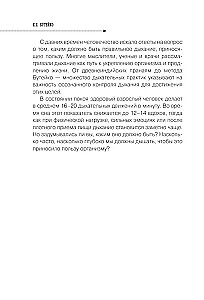 Kvėpavimas Buteyko metodu