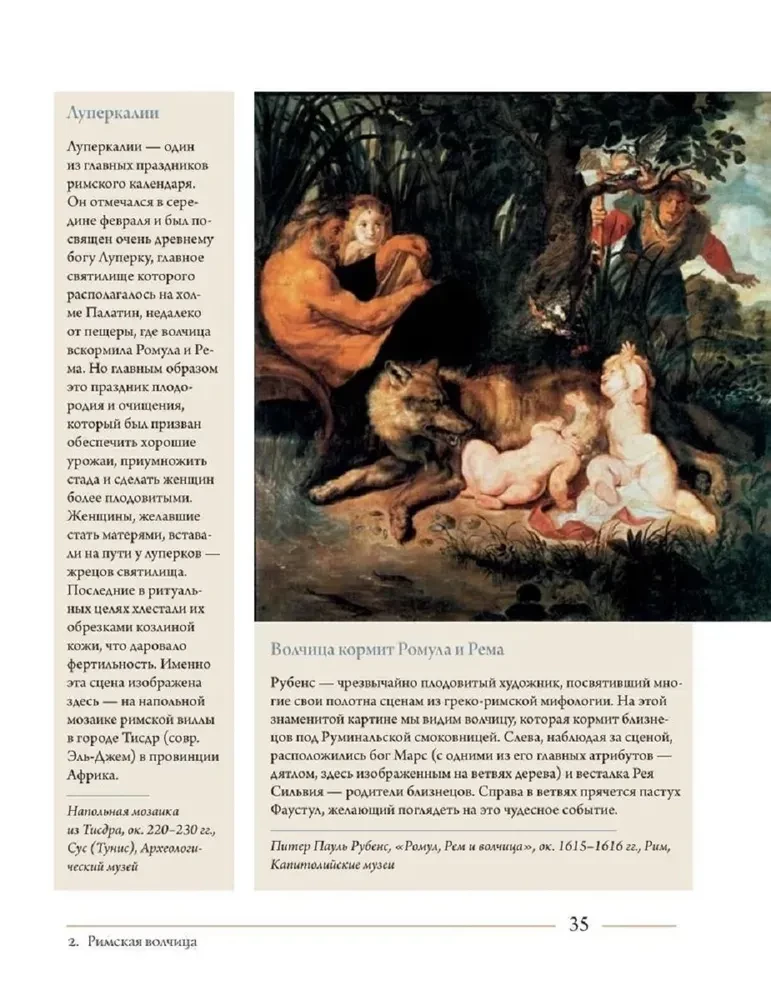 Wolf. Kulturgeschichte
