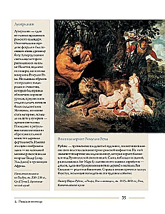 Wolf. Kulturgeschichte