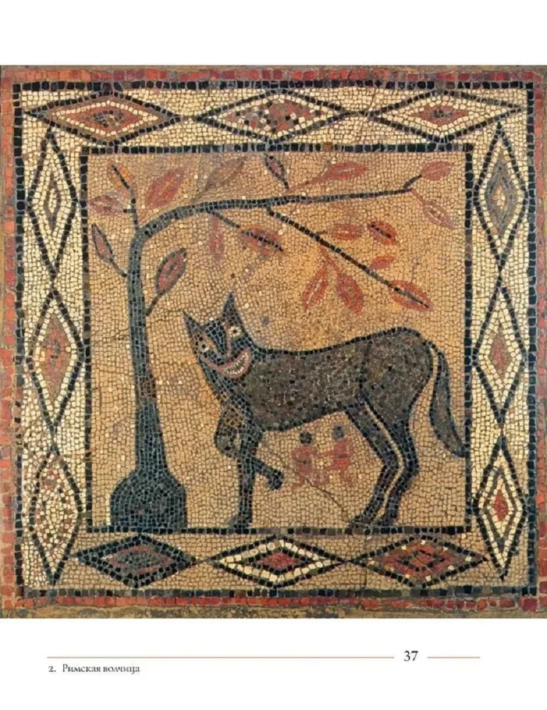 Wolf. Kulturgeschichte