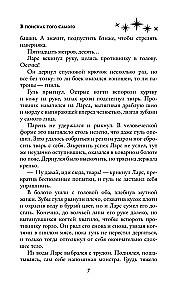 Ieškant to vienintelio